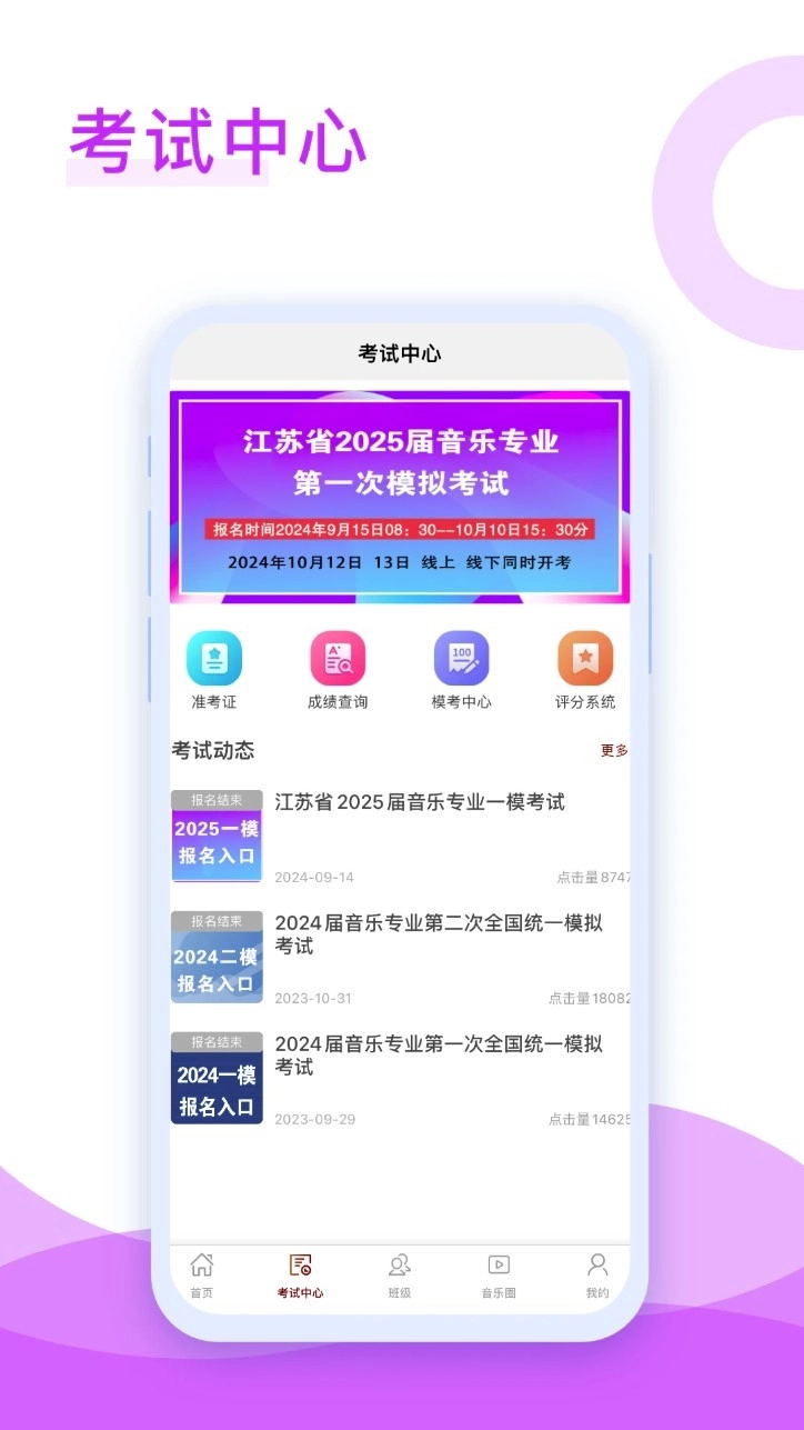 音乐殿堂手机版
