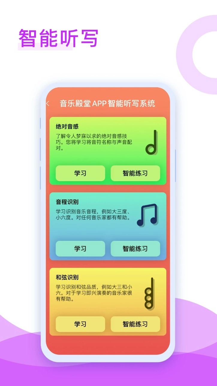 音乐殿堂手机版
