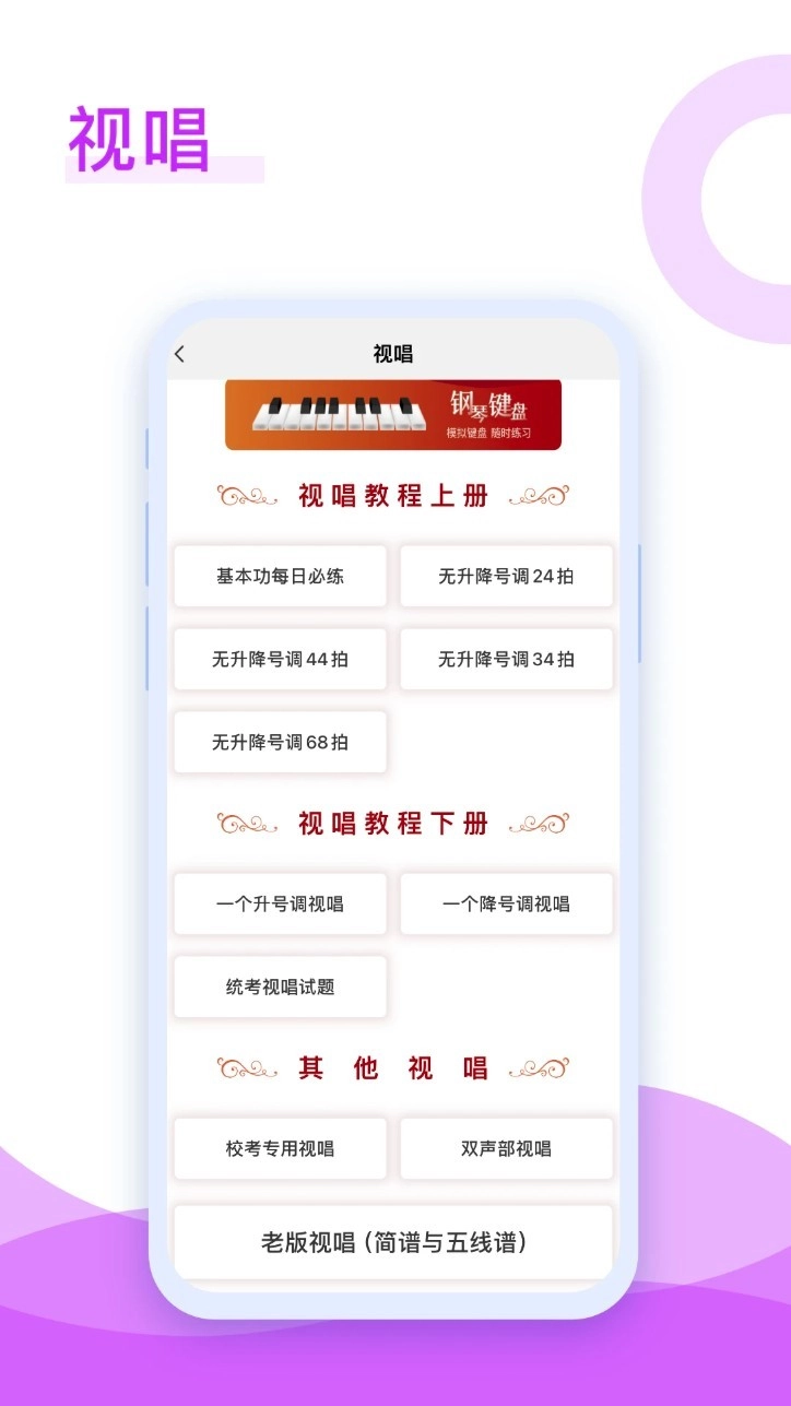音乐殿堂手机版