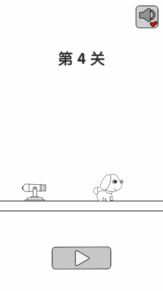 别碰小狗游戏(别碰小狗-千万不要杀小白)3