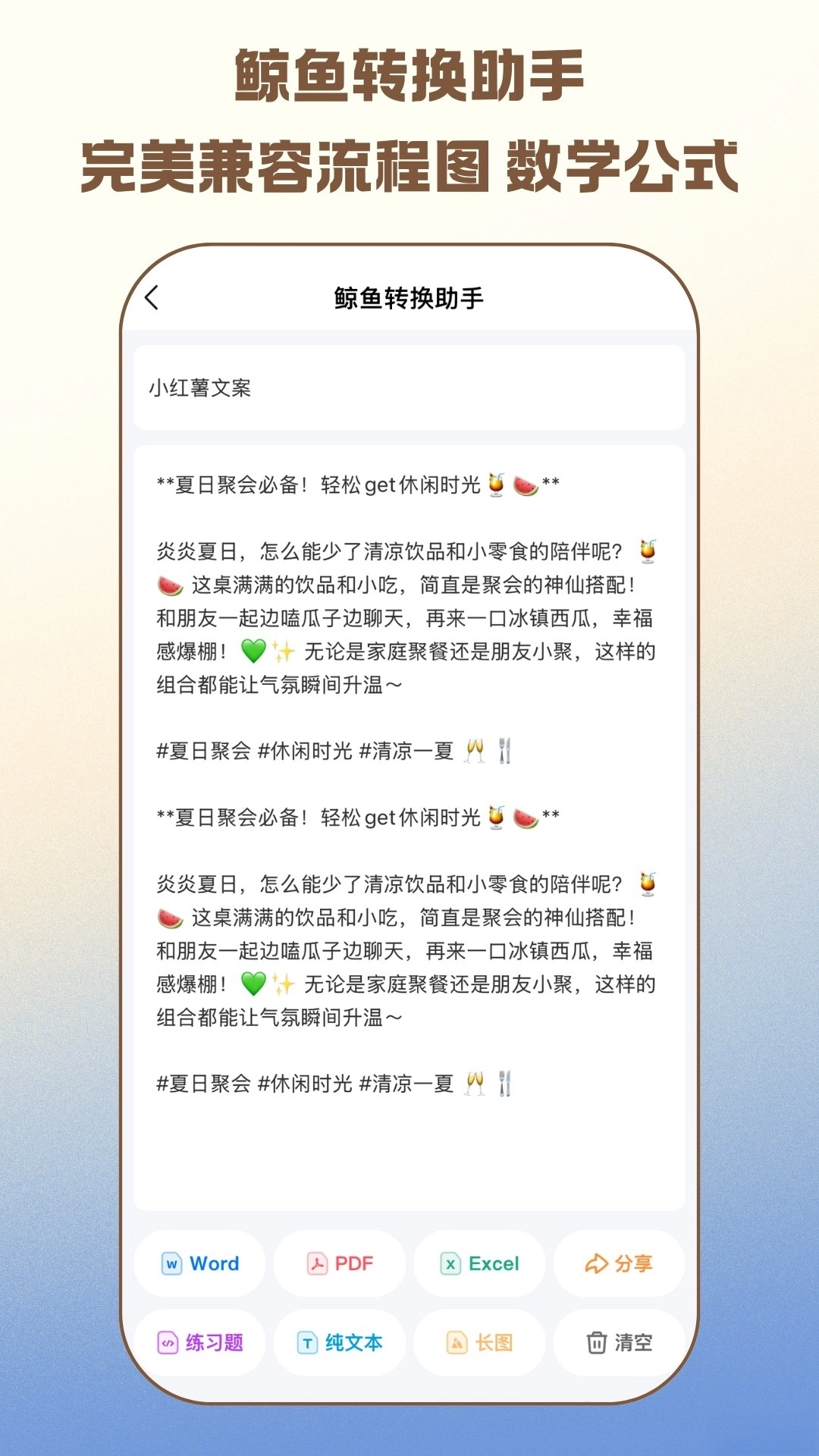 鲸鱼AI助手图4