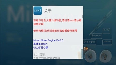 mine模拟器