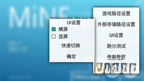 mine模拟器