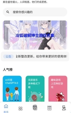 次元的世界图3