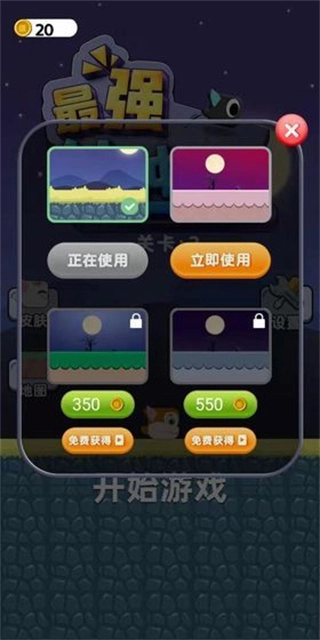 最强冲冲冲安卓版-图3