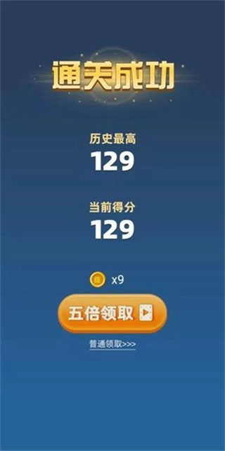 最强冲冲冲安卓版-图2