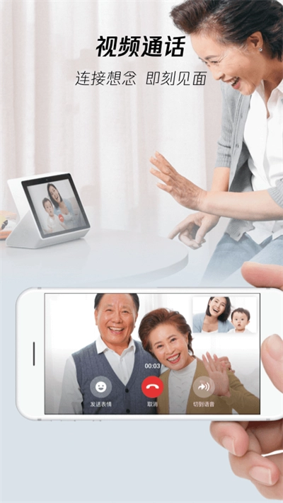 腾讯叮当正版图2