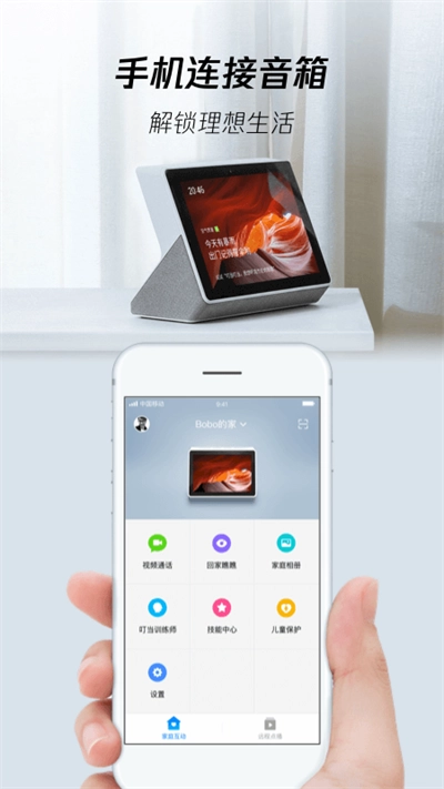 腾讯叮当正版图4