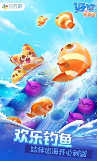 海滨消消乐最新版图4