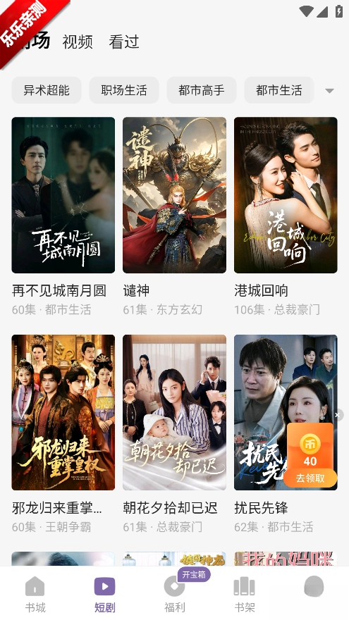 沐香听书手机版图5