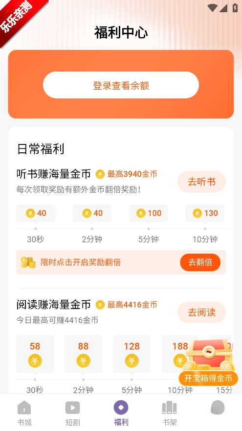 沐香听书手机版图2