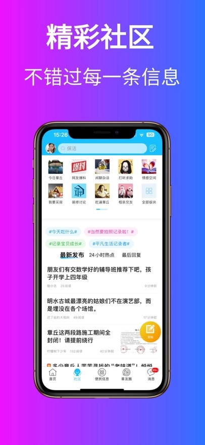 大章丘最新版