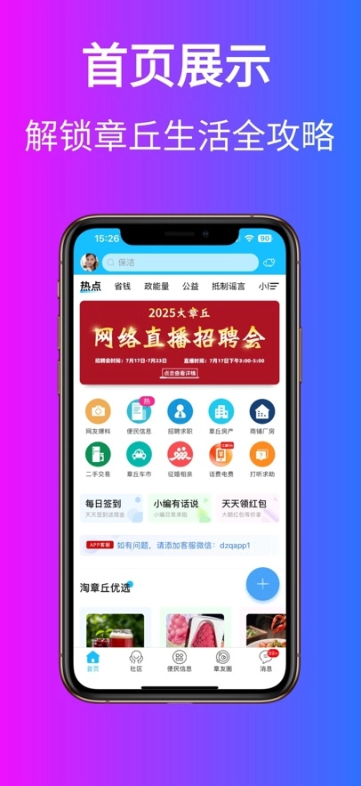 大章丘最新版