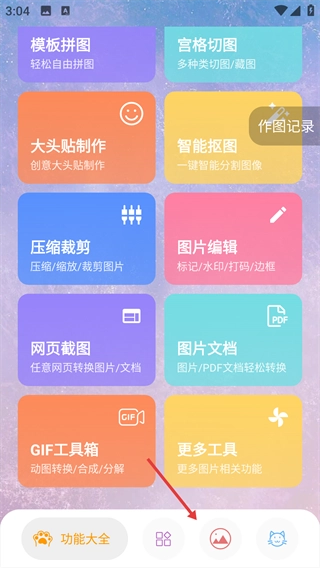 图叨叨完整版下载