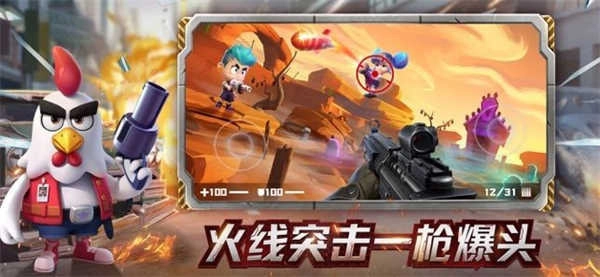 穿越火电热血重燃安卓版