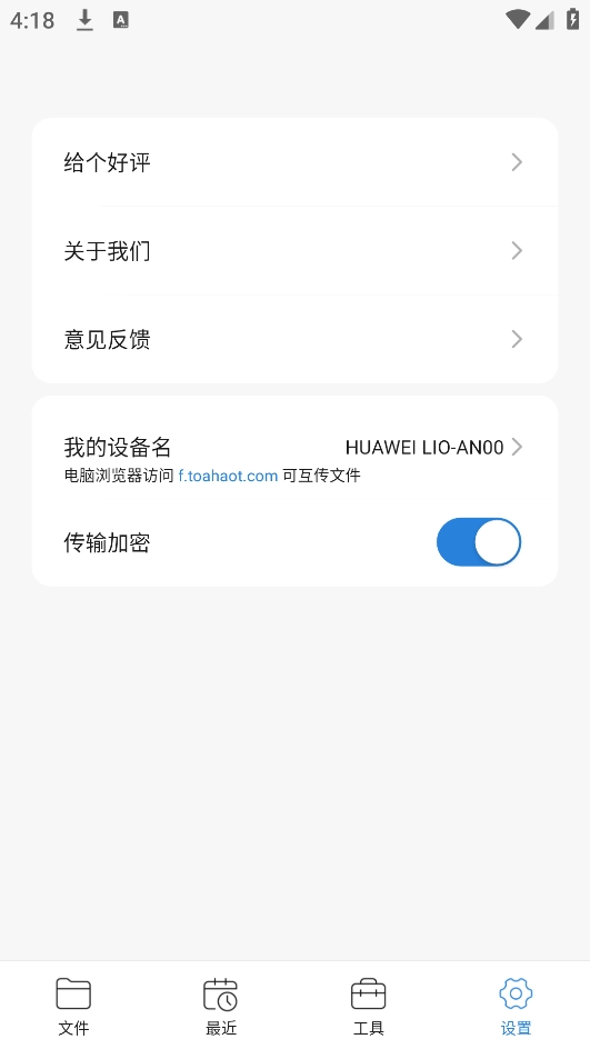 瞳环文件管家