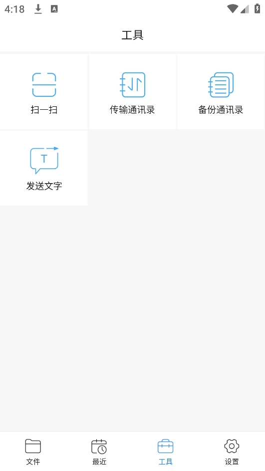瞳环文件管家