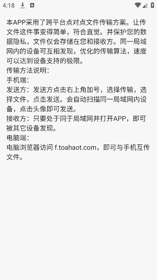 瞳环文件管家