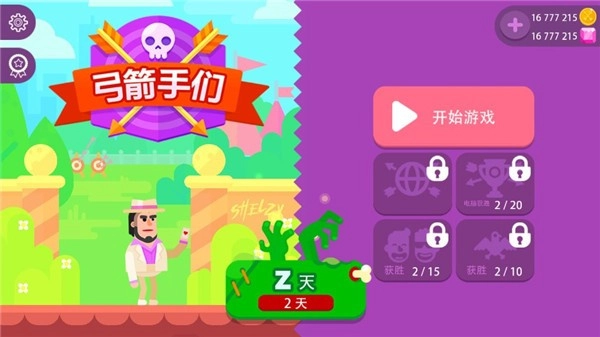 弓箭手们Mod图3