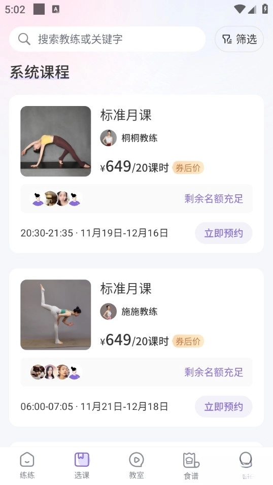昂迈特瑜伽健身图3