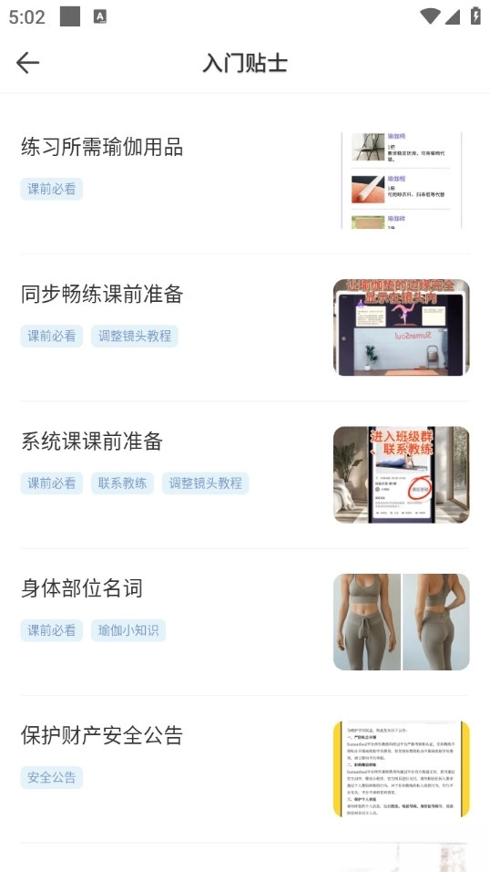 昂迈特瑜伽健身图5