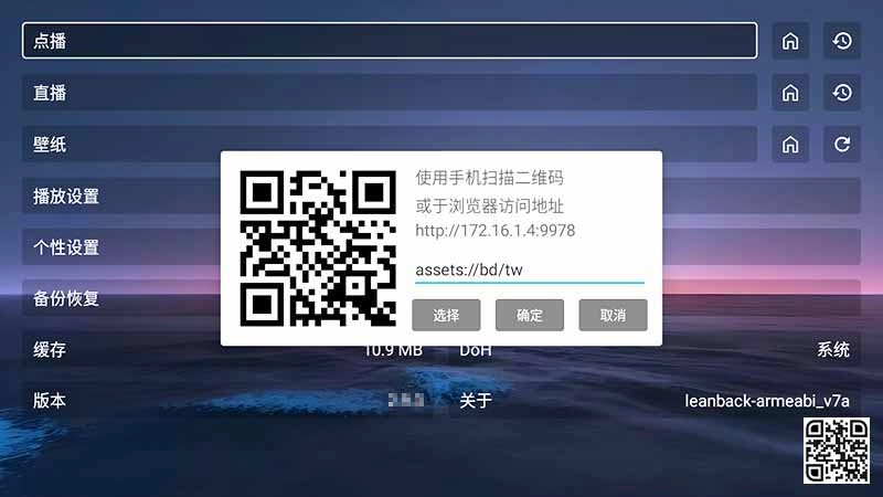 天微影视TV电视蓝标本地版图2