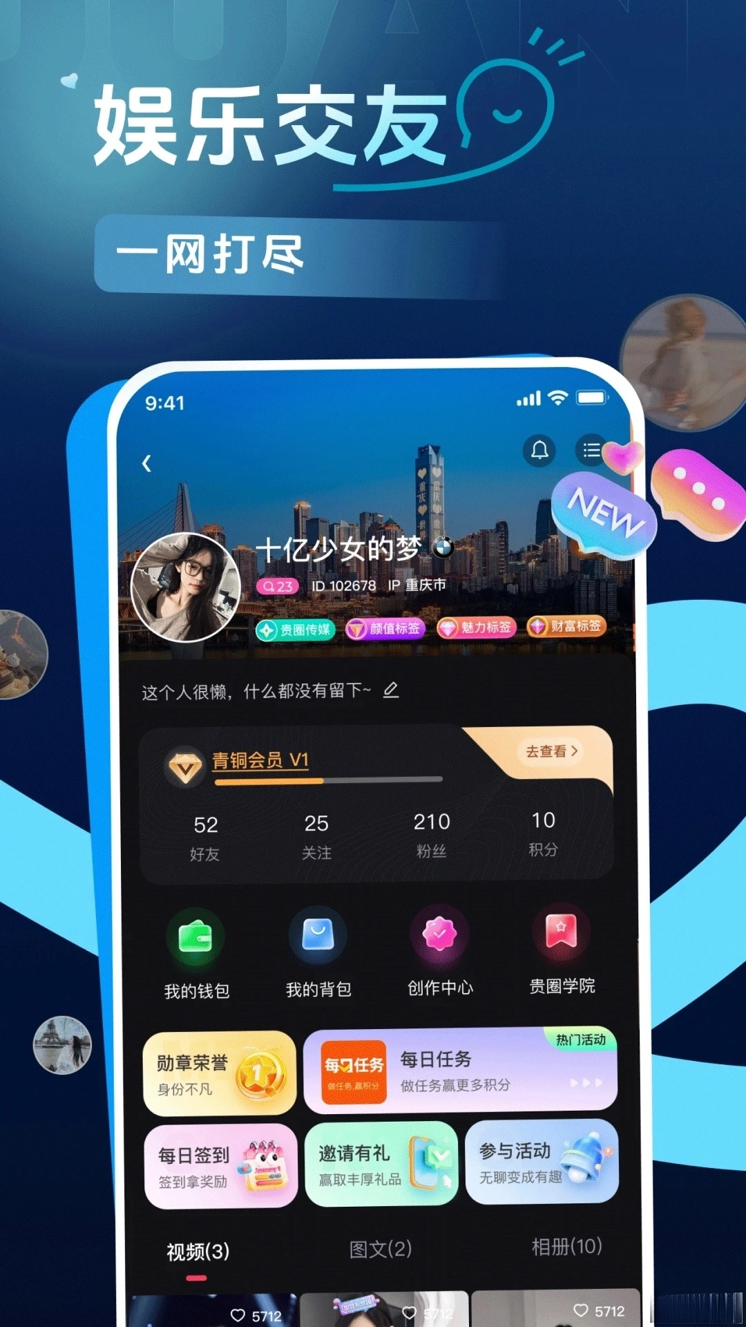 贵圈最新版
