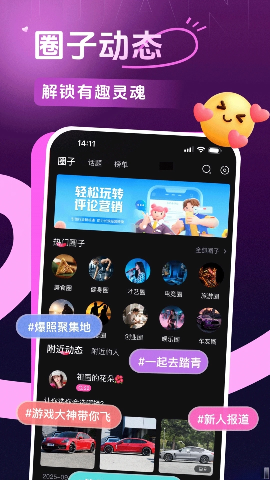 贵圈最新版