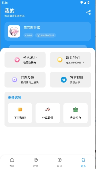 花若资源库手机版图2