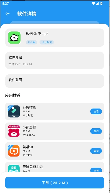 花若资源库手机版图5