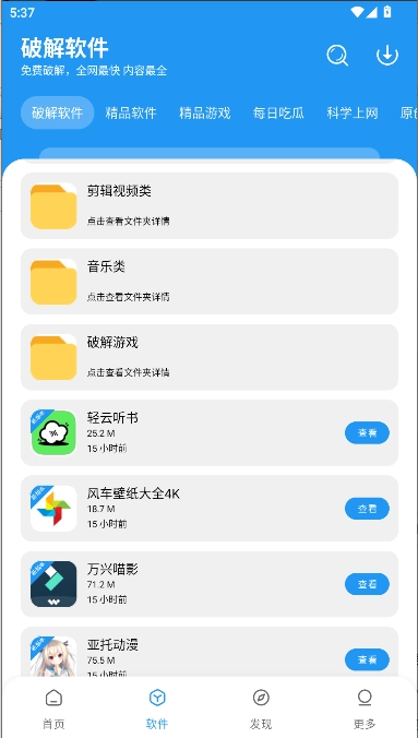 花若资源库手机版图4