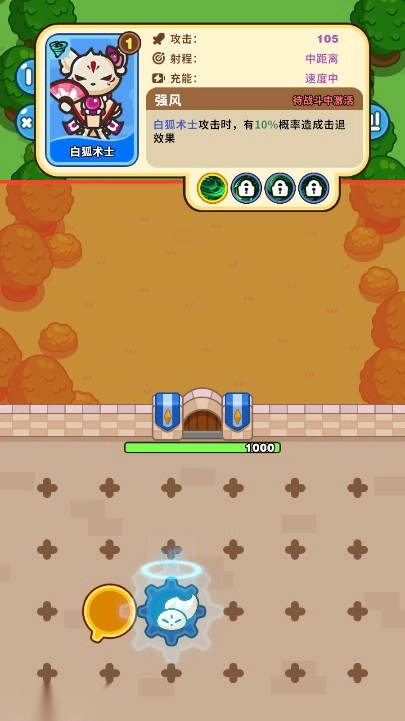 齿轮兽卫队免广告最新版截图2