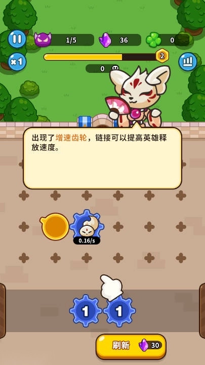 齿轮兽卫队免广告最新版截图4