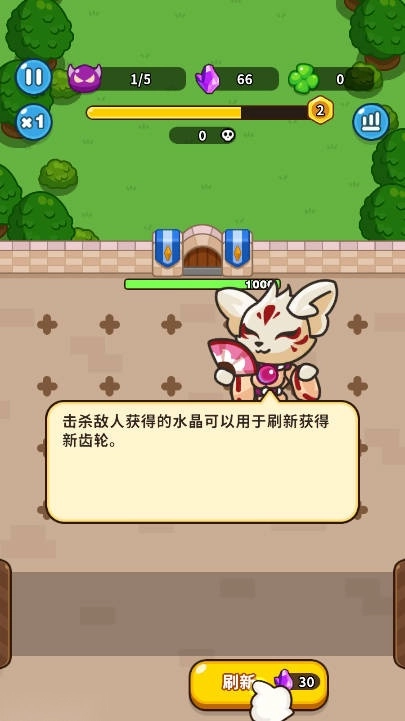 齿轮兽卫队免广告最新版截图3