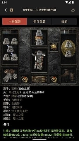 D2助手专业版图3