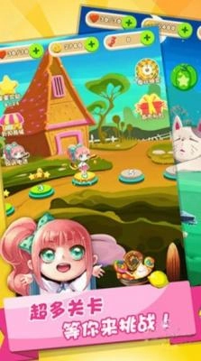 极速消消乐极速版-图2