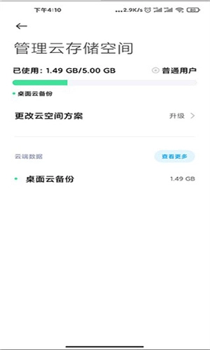 小米云服务安卓版