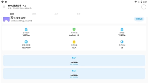 画质助手120帧版