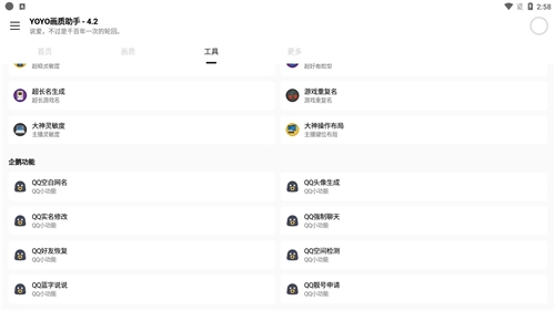 画质助手120帧版