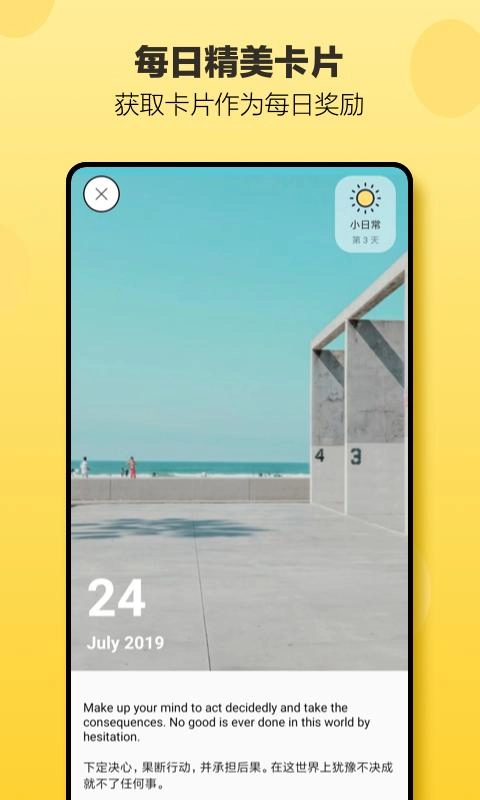 小日常免费版(2)