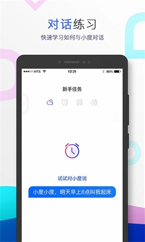 小度音箱安卓版