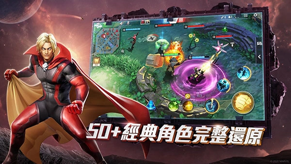 漫威超级战争国际服-图3