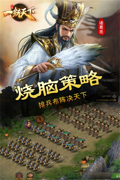 三国一统天下通用版图2