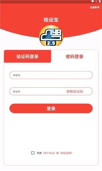 桂运宝最新版图3
