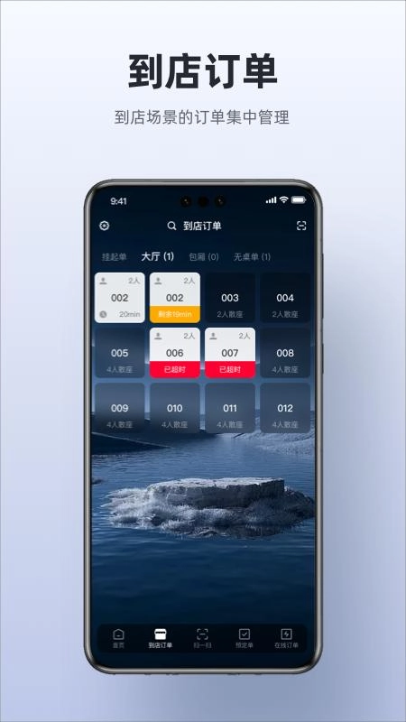 二维火收银最新版图3