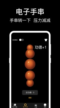 敲木鱼