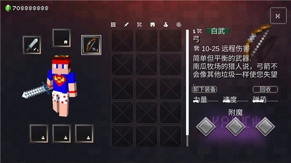 我的世界地下城手机版3