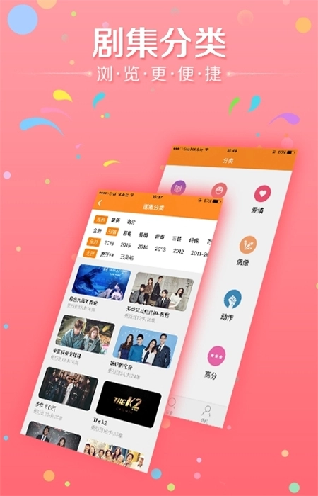 韩剧天天看手机版图3