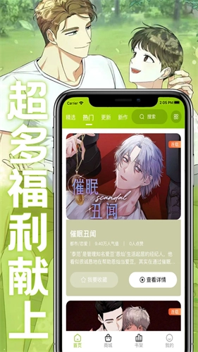 画耽漫画正版
