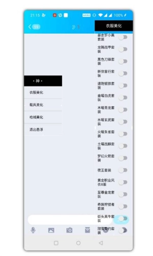 和平精英美化包图1